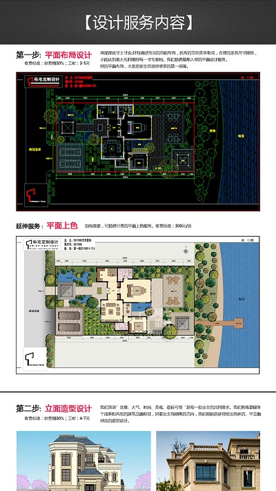 别墅设计案例中文版图3