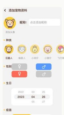 萌宠日常翻译器app图片2