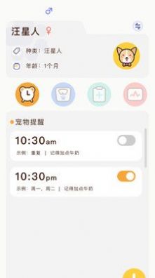 萌宠日常翻译器app图2