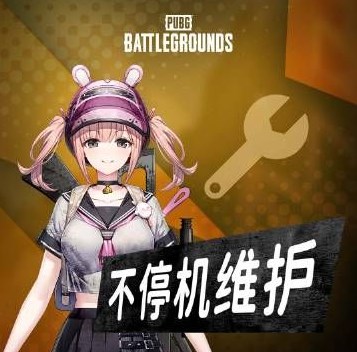 绝地求生3.22更新公告 PUBG3月22日更新内容一览[多图]图片2