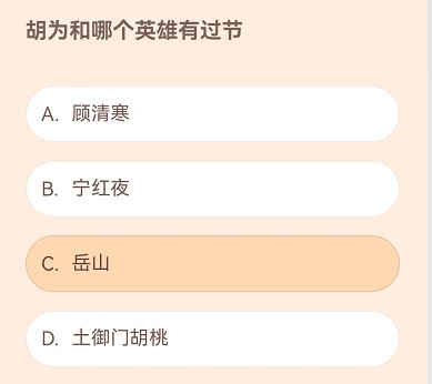 永劫无间胡为和谁有过节 和胡为有过节的英雄答案分享[多图]图片2