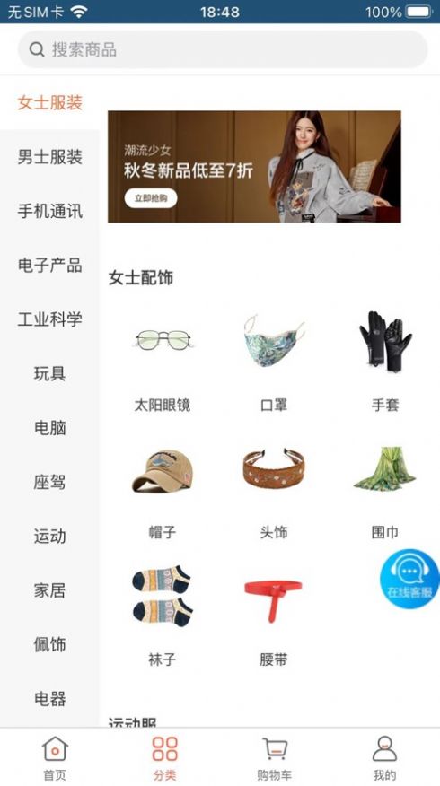 EY易淘app图片2