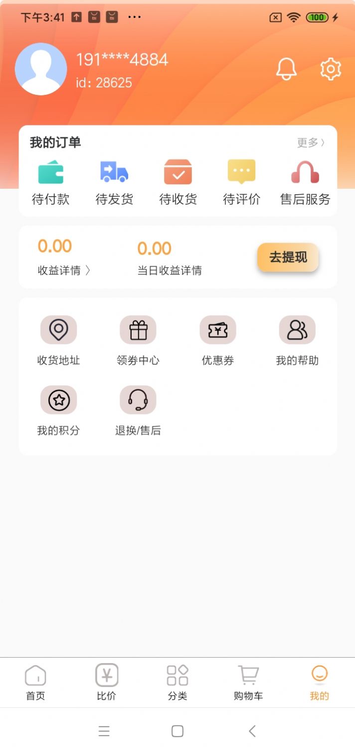 忆阁甄选app图3