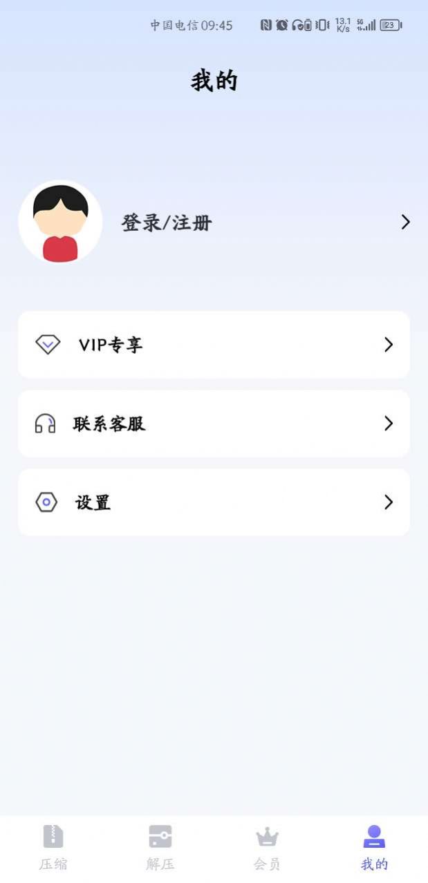 GoodZip压缩软件图2