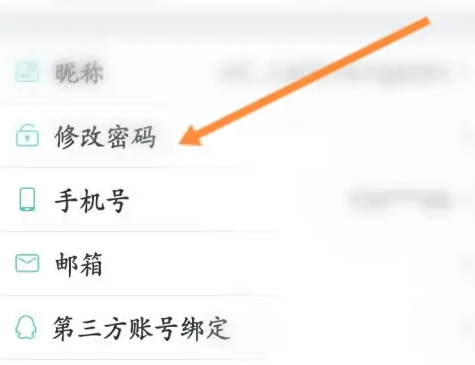 CAD看图王在哪修改密码？CAD看图王修改密码的方法图片3