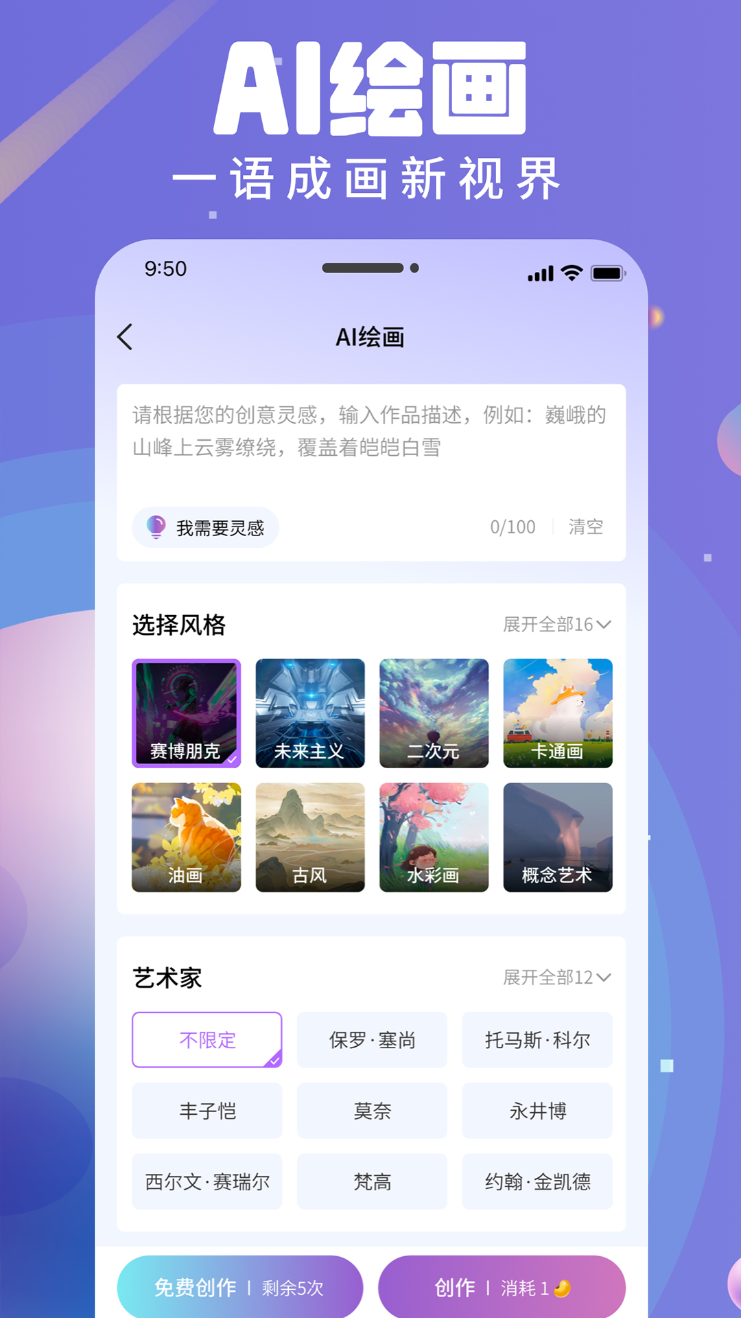 AI衍界小程序图2