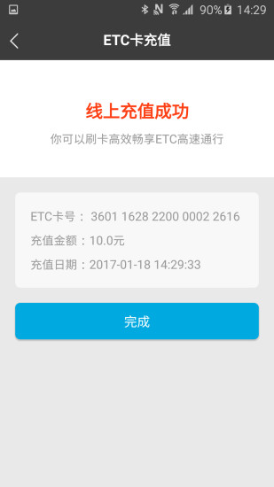 路港通app图片1