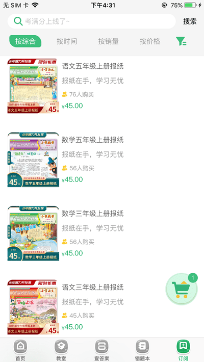 导嗒嗒app最新版图1