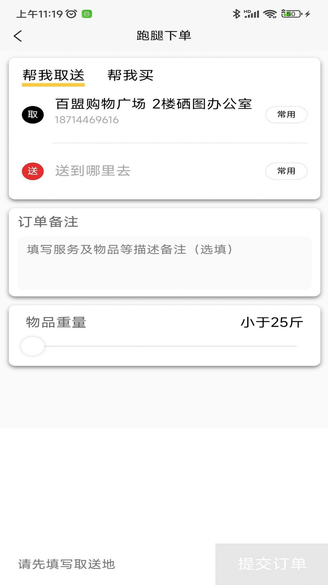 惠巢生活app图片2