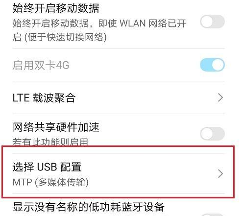 华为手机助手连接不上手机怎么办？华为手机助手连接不上手机的解决方法图片5