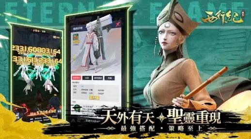 西行纪3D台服图2