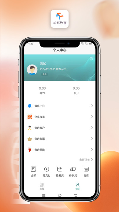 华东致富app图3