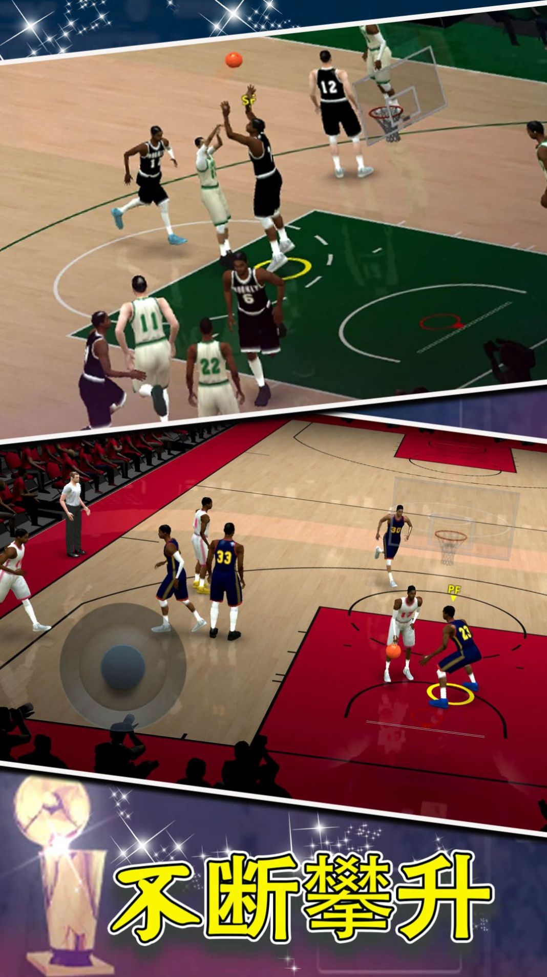 篮球世界模拟器游戏图片2