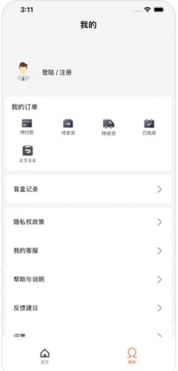 湘将鑫盲盒app图片2