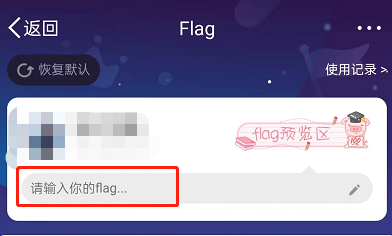 微博怎么设置flag?微博设置flag教程图片5