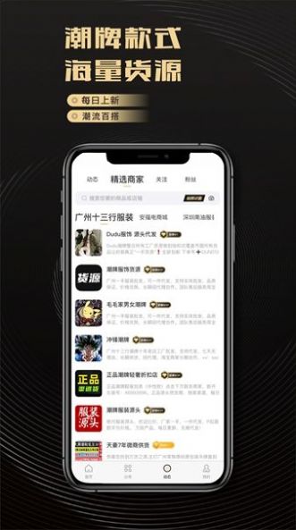 启胜潮鞋货源批发网app图3