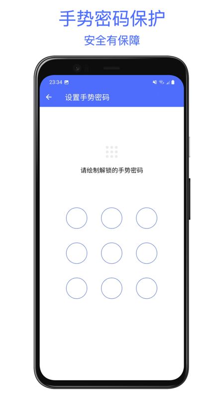 极简密码管家app图4