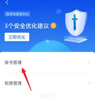 boss直聘如何更改交换微信？boss直聘更改交换微信的方法图片3