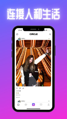 Circle社交app图片2