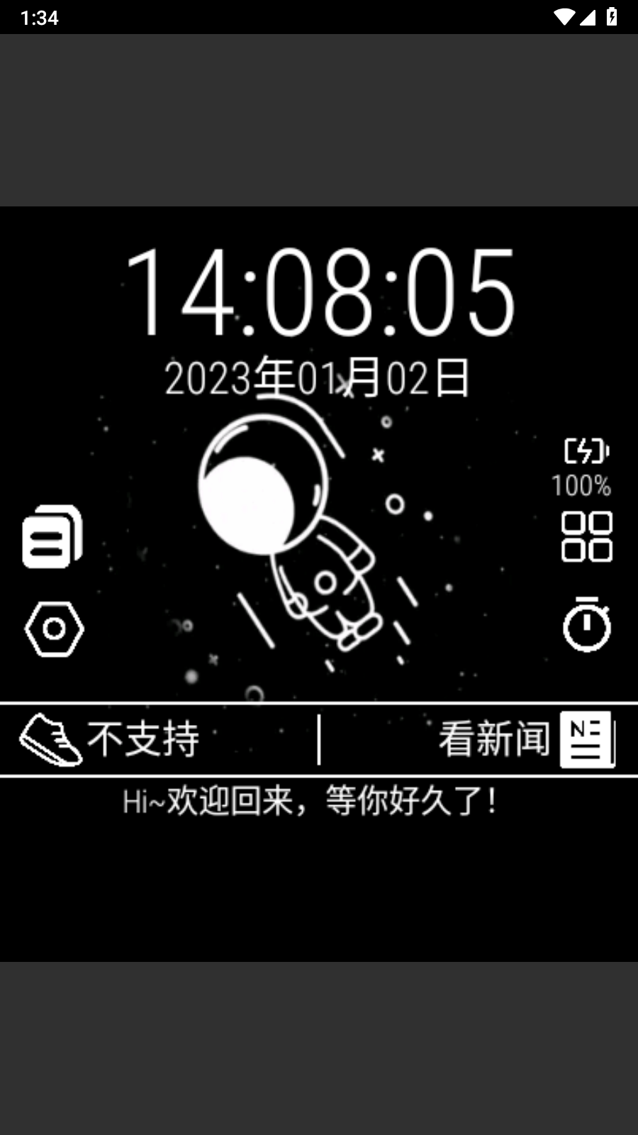 暗夜太空人安卓版图片1