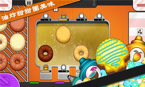 老爹甜甜圈店togo正版游戏图2