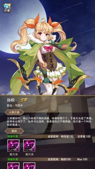 白魔法与黑魔法官方版图3