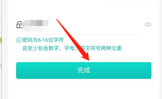 智学网教师端忘记密码怎么办？智学网教师端忘记密码的解决方法图片4