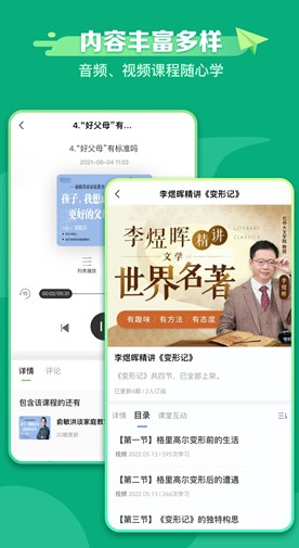 新东方学堂下载app最新版图3