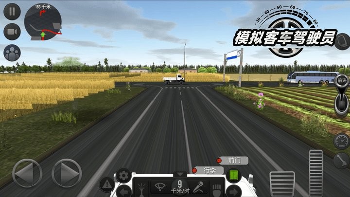 模拟客车驾驶员游戏图片1