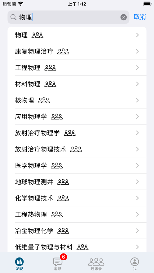 云同学app图1