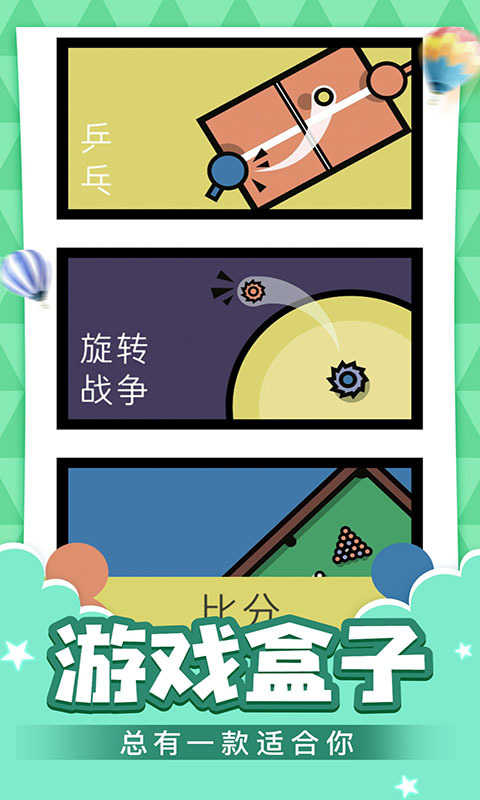 情侣盒子中文版app图4