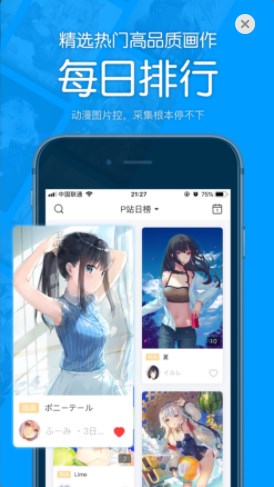 pix站助手预览版图1