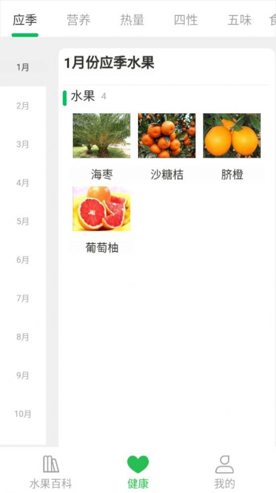 考拉爱水果安卓版图3