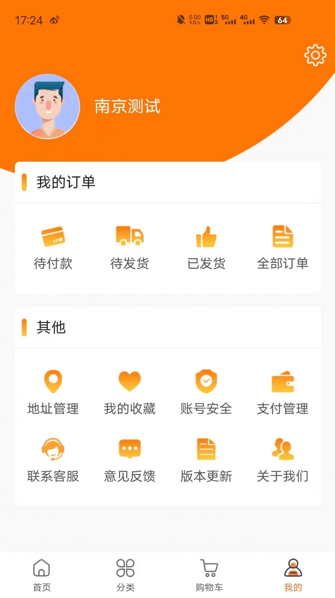 李亿浩供应链APP图3