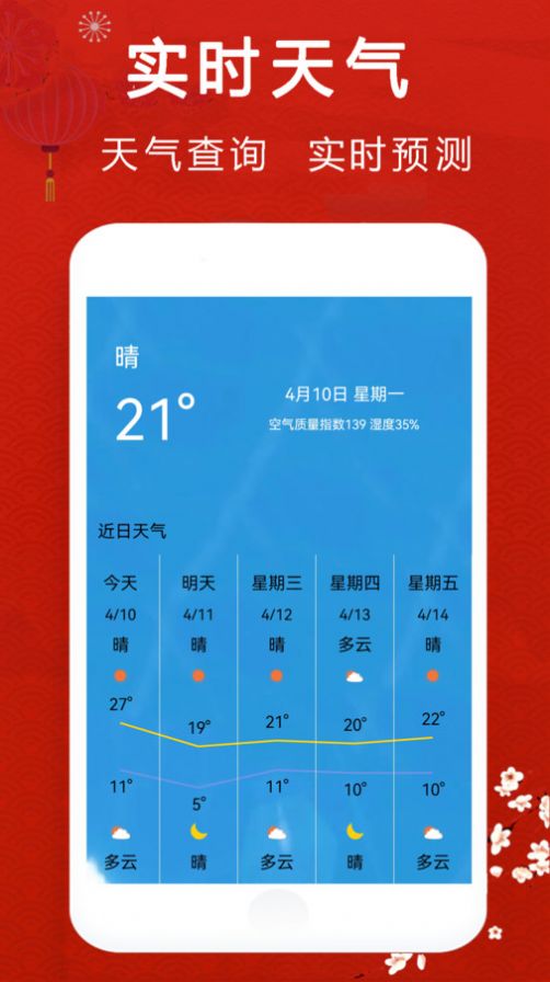 经典万年老黄历日历app图3