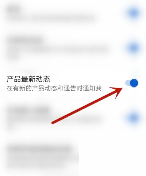 moo音乐怎么开启产品最新动态？moo音乐开启产品最新动态教程图片4