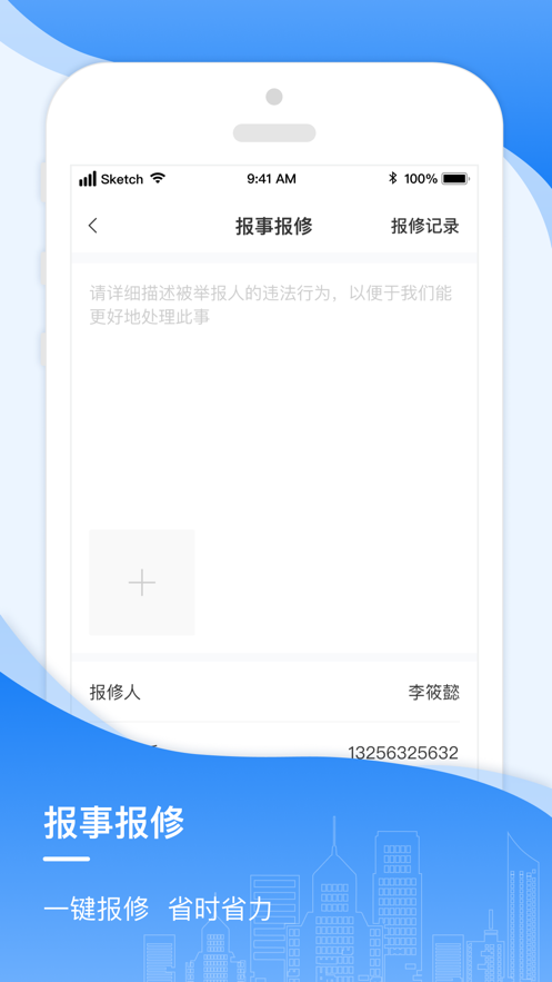 涡阳公租房APP图1