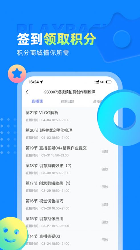 学海方舟教育app图1