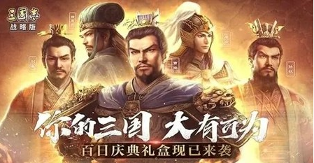 三国志战略版英雄集结如何选势力组合 强势阵容组合推荐图片1