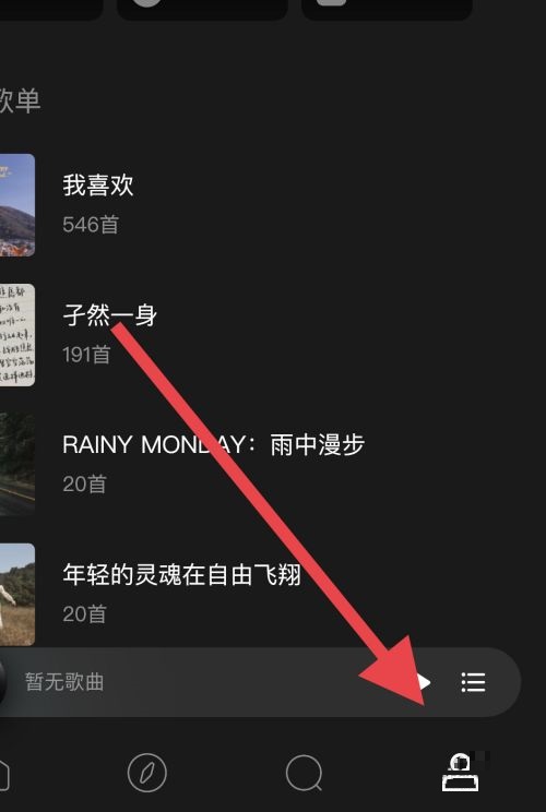 moo音乐怎么设置播放页模式？moo音乐设置播放页模式教程图片2