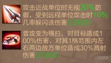 攻城三国陆逊专精选哪个 攻城三国陆逊专精推荐图片1