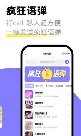 见萌输入法app图3