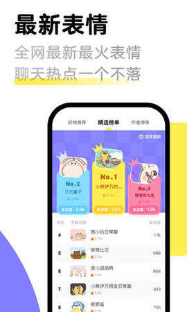 见萌输入法app图1