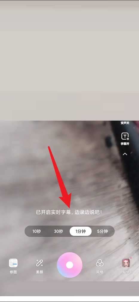 一甜相机怎么开启字幕？一甜相机开启字幕教程图片3