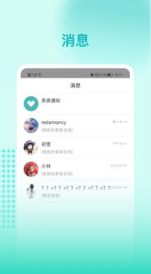 阜阳人民医院护士端app图片2