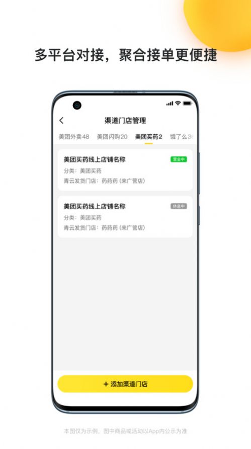 青云聚信app图2