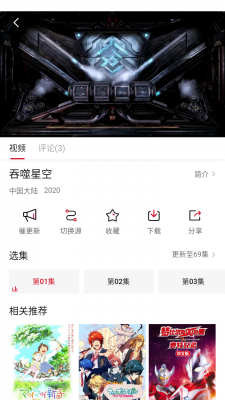 爱妃影视官方正版app图片1