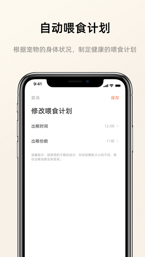 野与家app图2