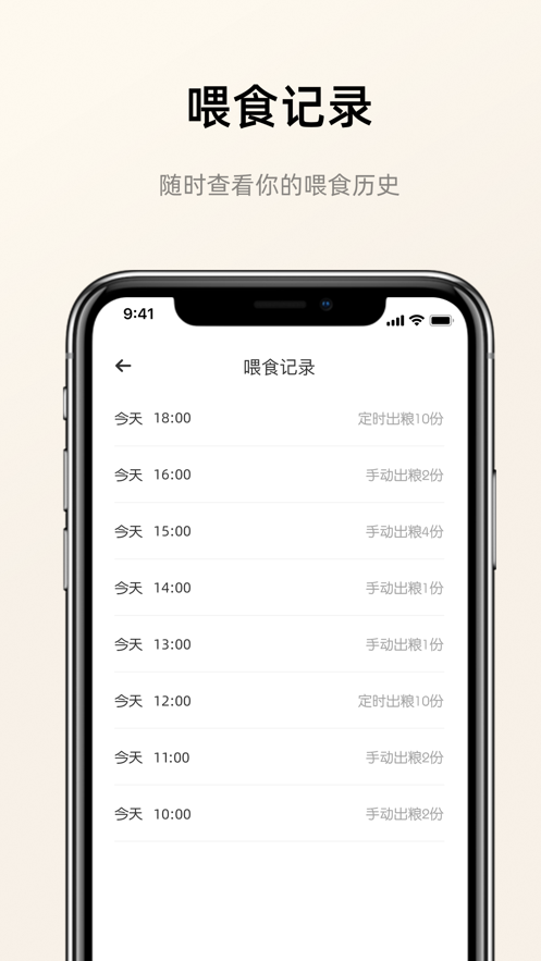 野与家app图3