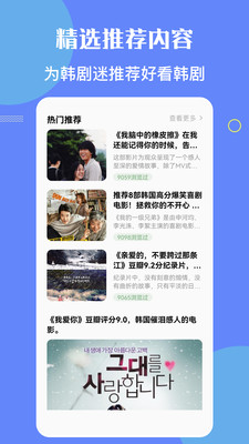 韩剧圈app苹果图片2